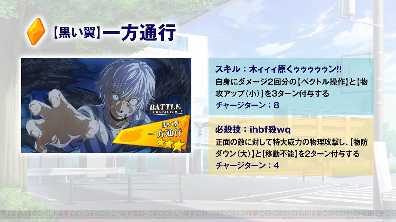 とある魔術の禁書目録 幻想収束 で9月10日から開催の とある科学の一方通行 イベントの詳細が判明 電撃オンライン