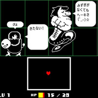 『Undertale』