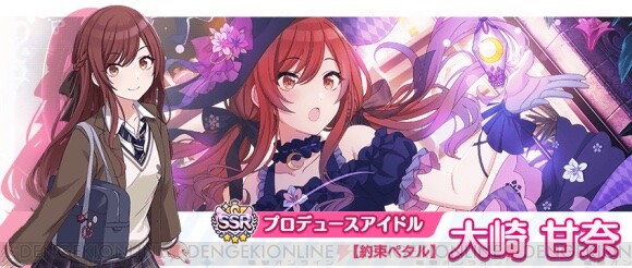 シャニマス 限定アイドルssr甘奈が登場するピックアップガシャ開催中 電撃オンライン