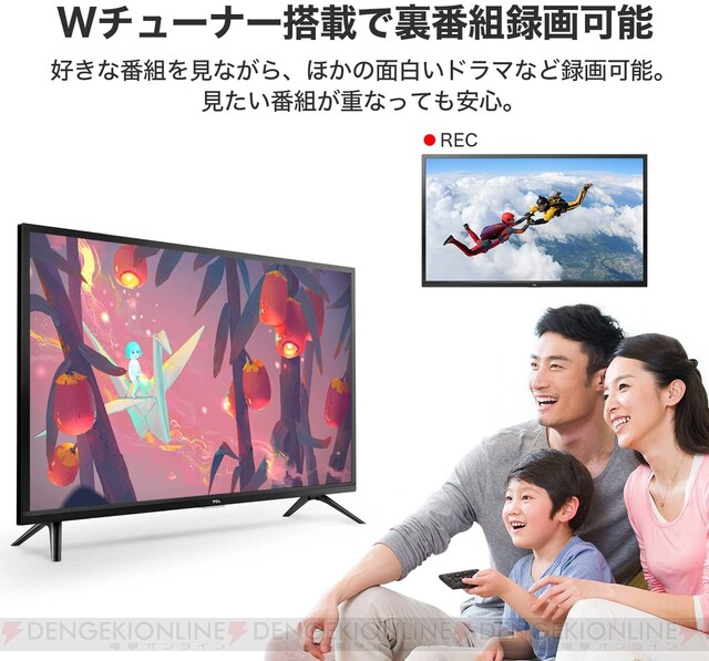 32V型スマートテレビが今だけ26,800円！ ネット動画も手軽に楽しめる【Amazonプライムデー2022】 - 電撃オンライン