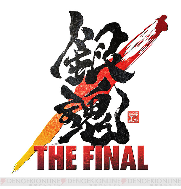 銀魂 The Final Dvd限定版の特典は 電撃オンライン