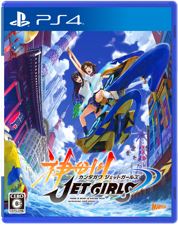 プレゼントコーナー/『神田川JET GIRLS』