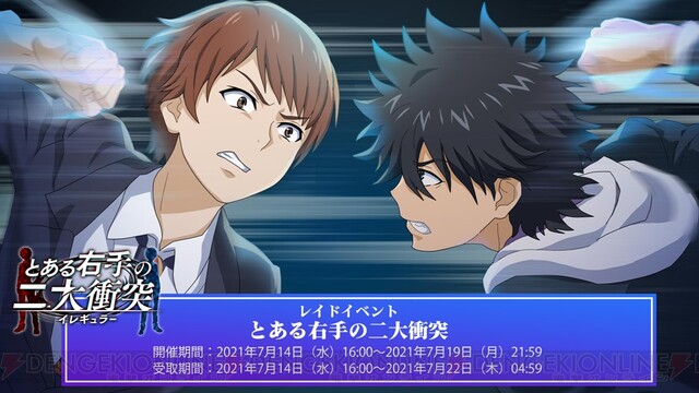 とあるif 上里翔流 声優 松岡禎丞 がイマフェスに登場 2周年記念イベント ガチャを総まとめ 電撃オンライン