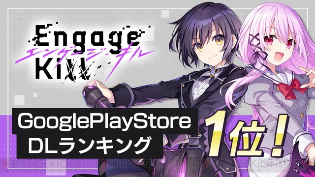 エンゲージ・キル（Engage Kill） - Apps on Google Play