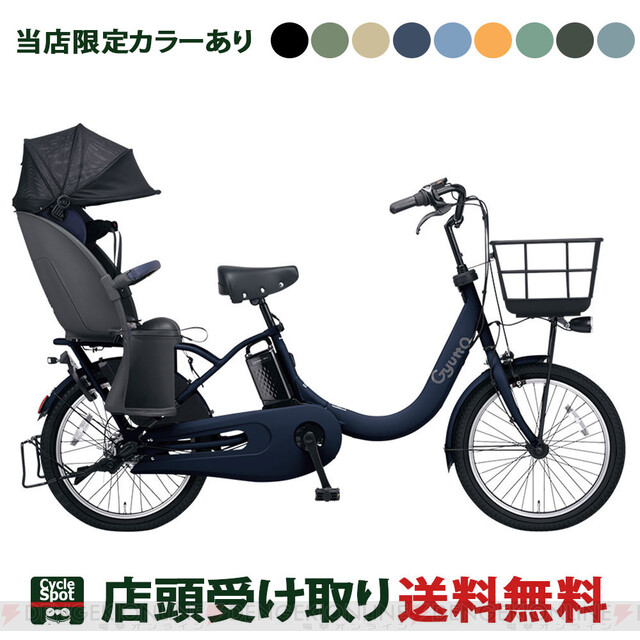 チャイルドシートとセットになったオシャレな電動自転車がセール【楽天