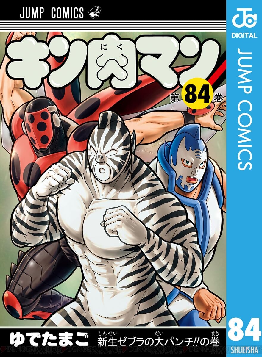 実質半額】『キン肉マン』電子書籍版が50％ポイント還元。新シリーズ