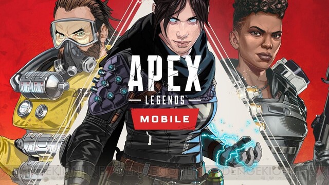 Apex Legends Mobile ベータテストが一部地域で実施決定 電撃オンライン