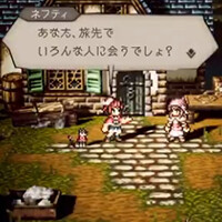 『OCTOPATH TRAVELER（オクトパストラベラー） 大陸の覇者』