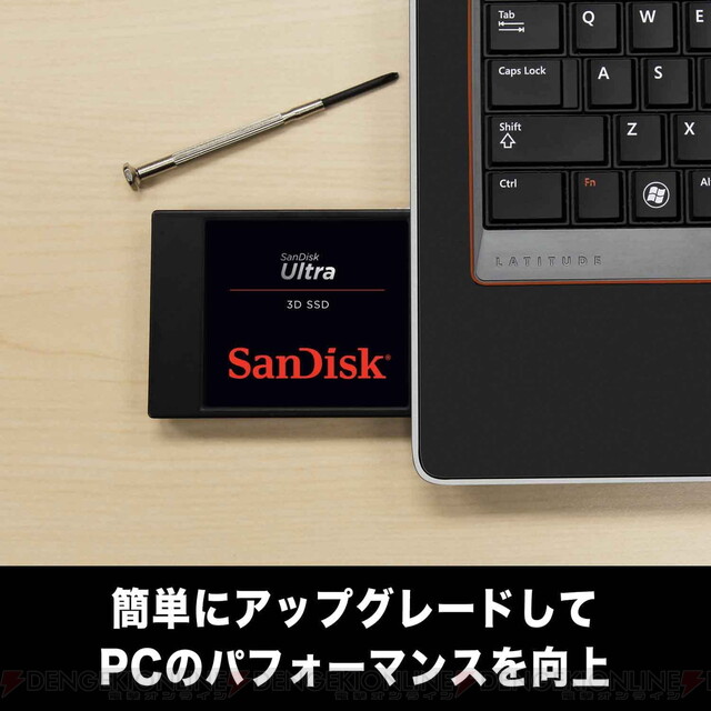 今だけお買い得のサンディスク内臓SSDでPCを高速化！ 起動時間や転送