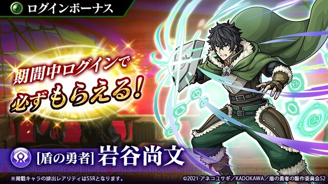 ユニゾンリーグ 盾の勇者の成り上がり コラボイベント開催中 ガチャ毎日10連無料 電撃オンライン