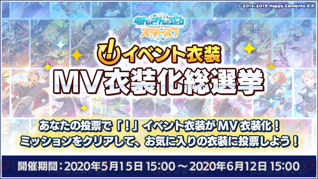 あんスタ 5周年キャンペーン開催 アイドル51人で歌う特別楽曲も ガルスタオンライン