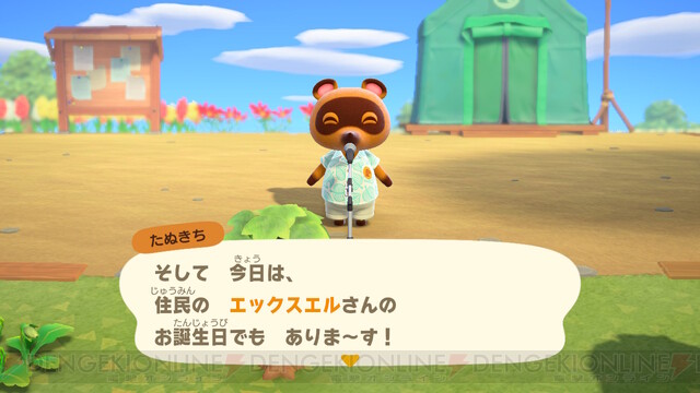 住民の誕生日をお祝いする あつまれ どうぶつの森日記 19 電撃オンライン