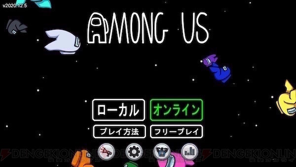 Among Us このタスクどうやるの マップ別の複雑なタスクを解説 電撃オンライン