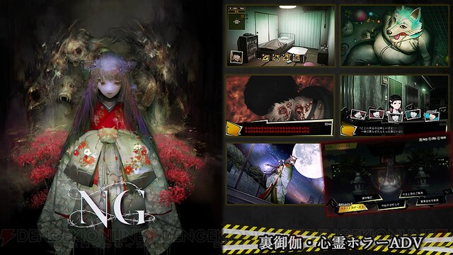 Switch版『死印』『NG』『死噛』が最大80％オフとなるセールを開催