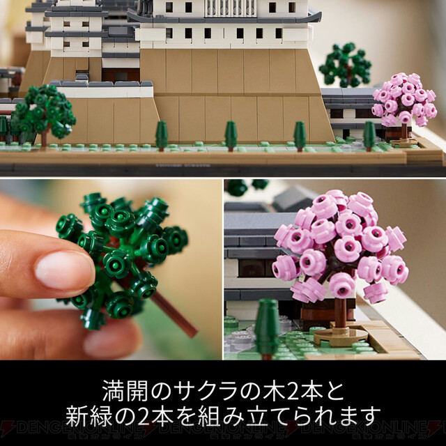 新品未開封】 レゴ アーキテクチャー 姫路城 特徴をリアルに再現 LEGO-