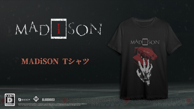 最恐ホラー『MADiSON（マディソン）』PS5/Switch日本語パッケージ版が7 