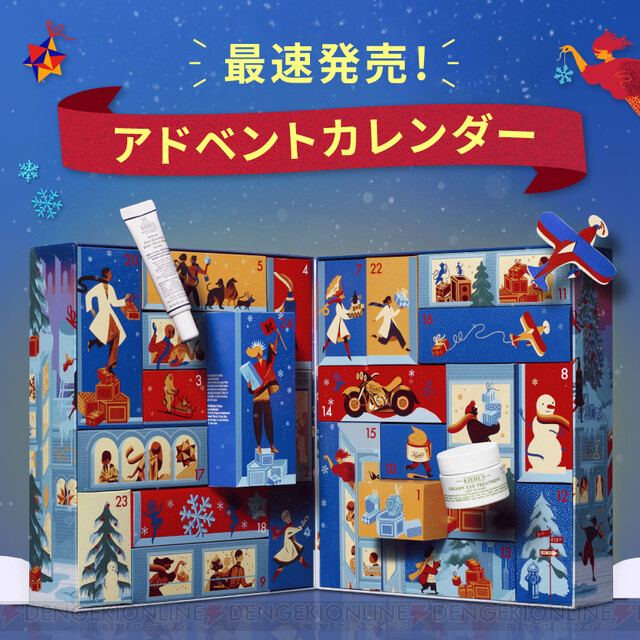 Kiehl's Limited Edition Holiday Advent Calendar – Kiehl's