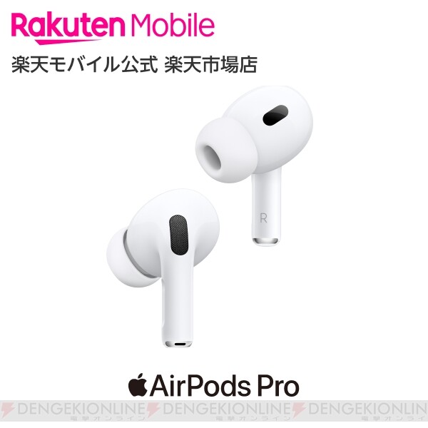 値下げ！AirPods Pro 第2世代　Apple