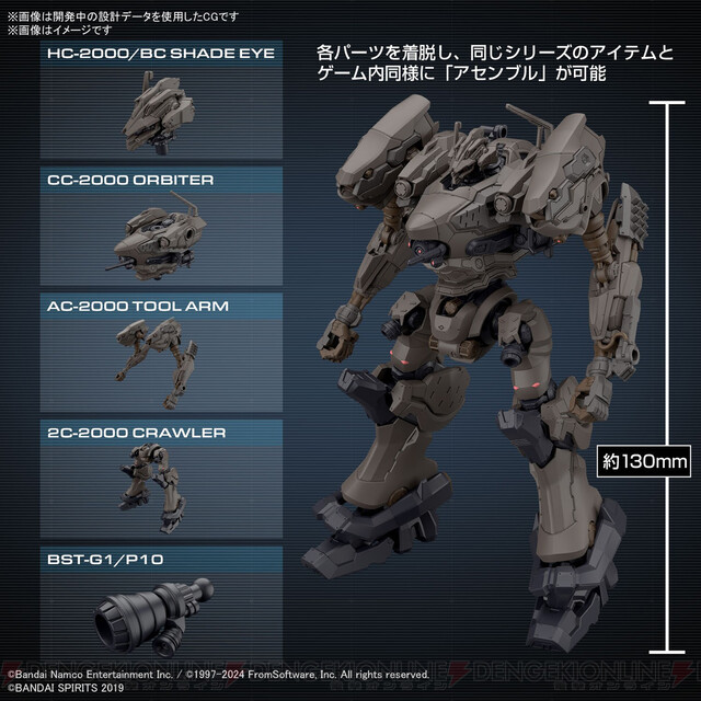 NACHTREIHER/44E, Armored Core Wiki