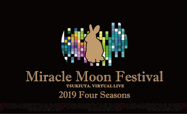 【Blu-ray】ツキウタ。Miracle Moon Festivalムンフェス