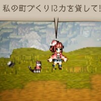 オクトラ＿名もなき町1