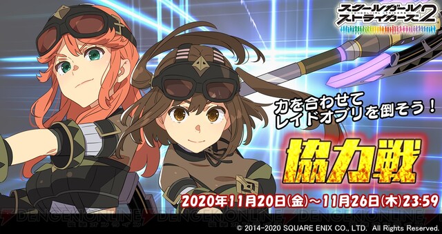 スクスト2 棗いつみと賢宮ほたるの新exrメモカが登場 電撃オンライン ゲーム アニメ ガジェットの総合情報サイト