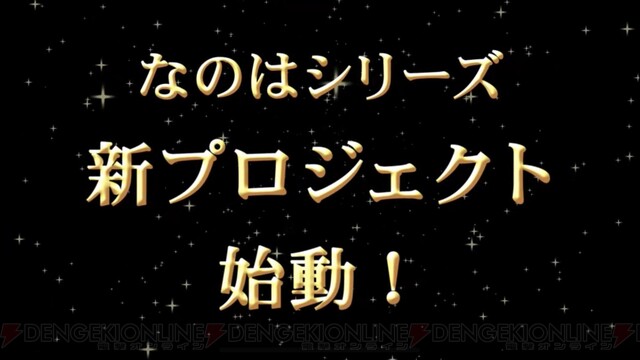 リリカル なのは ポータル