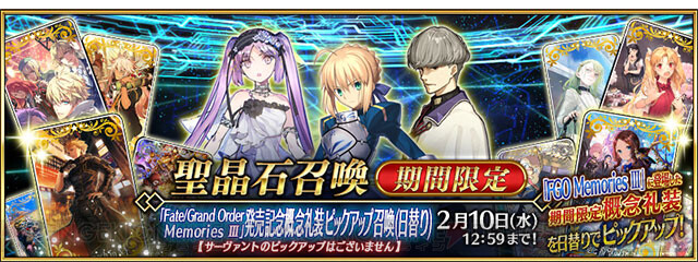 Fgo 概念礼装画集第2部上発売記念キャンペーンが開催 電撃オンライン