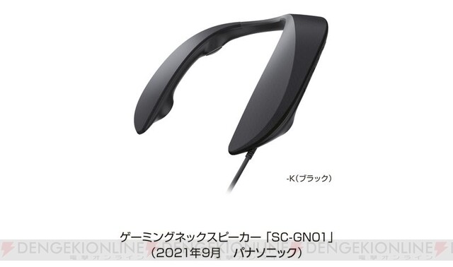 在庫大特価【値下げ！】Panasonic SC-GN01 (BLACK)ネックスピーカー スピーカー・ウーファー