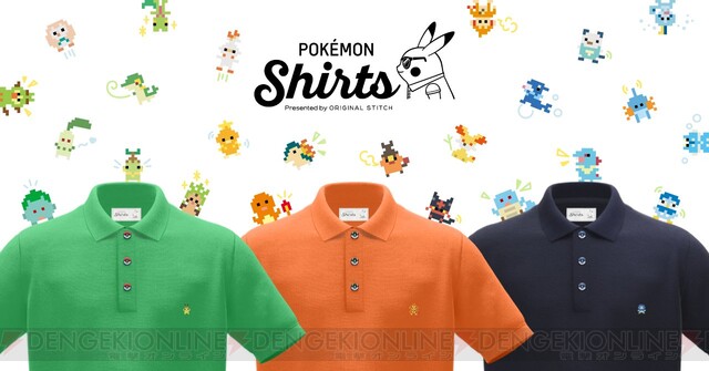 ポケモンシャツ に21種の刺繍が追加 電撃オンライン