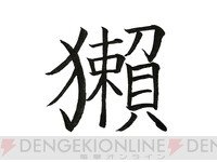 難しい漢字　プロフ必読 Amazon.co.jp: 難読漢字の奥義書 : 円満字 二郎: 本
