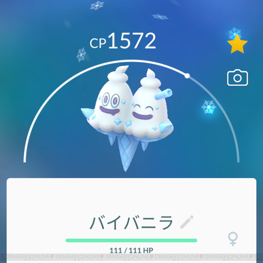 画像5 5 ポケモンgo バニプッチのアメ集めてバイバニラへ進化 電撃オンライン