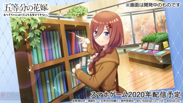 アプリ 五等分の花嫁 の描き下ろしイラストをまとめて公開 秋デートを五つ子とした場合 電撃オンライン