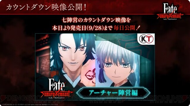 フェイト/サムライレムナント』アーチャー＆鄭成功のプレイ動画が公開 