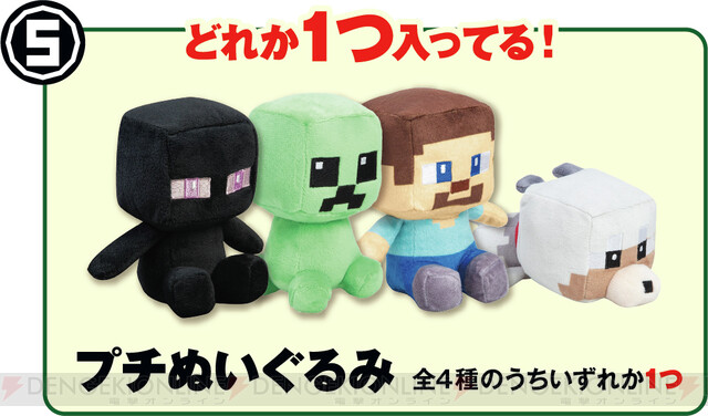 クリーパー好き必見 マインクラフト ミステリーボックス が元旦に発売 電撃オンライン