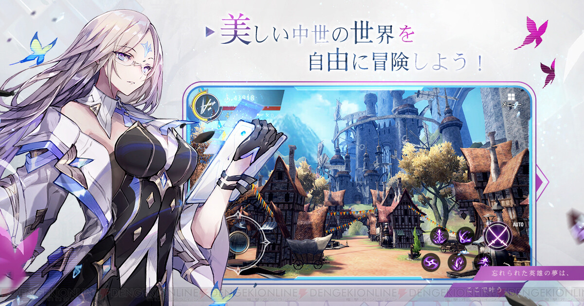 スマホmmorpg 幻想神域2 が配信開始 電撃オンライン