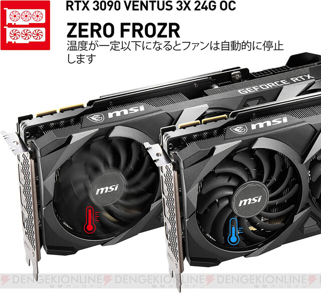 人気のGeForce RTX 3090グラフィックボードがセール中！【Amazon