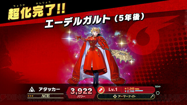 スマブラsp 9種の新スピリッツが追加 超化すると 電撃オンライン