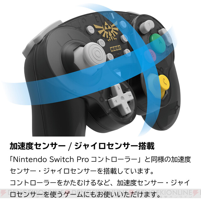 ゼルダの伝説』のSwitchワイヤレスクラシックコントローラーが《HORI