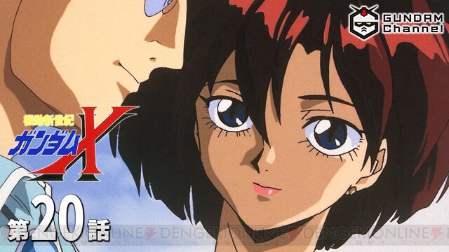 機動新世紀ガンダムX』20話“…また逢えたわね”は、フリーデンのクルーの