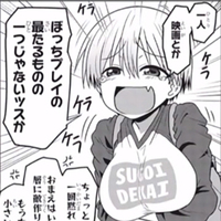 『宇崎ちゃんは遊びたい！』