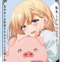 『豚のレバーは加熱しろ』