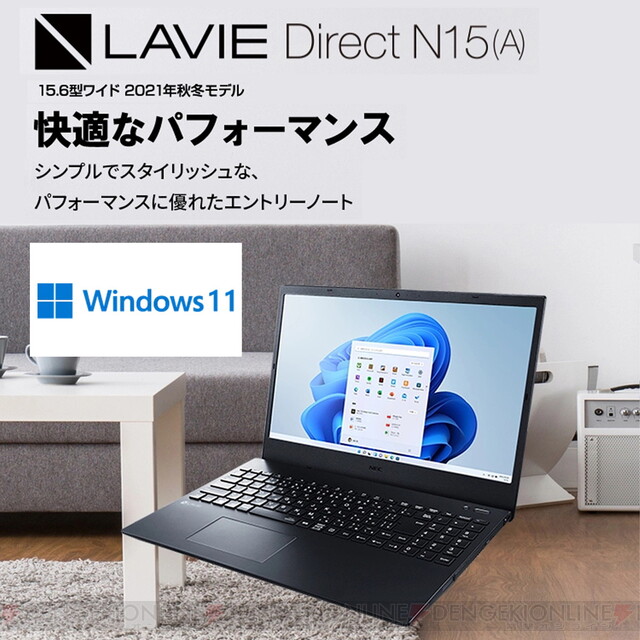 NEC 2021年10月発売モデル LAVIE Direct N-15(A) - Windowsノート本体