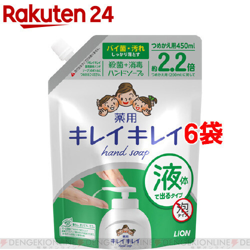 ライオン・花王・P&Gの日用品が最大50％ポイントバック - 電撃