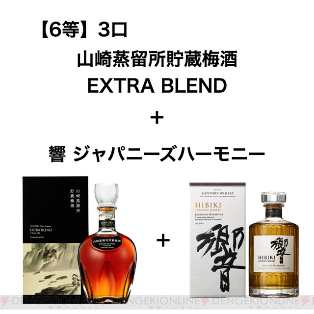 山崎18年や白州18年、響21年などジャパニーズウイスキーが当たる高級