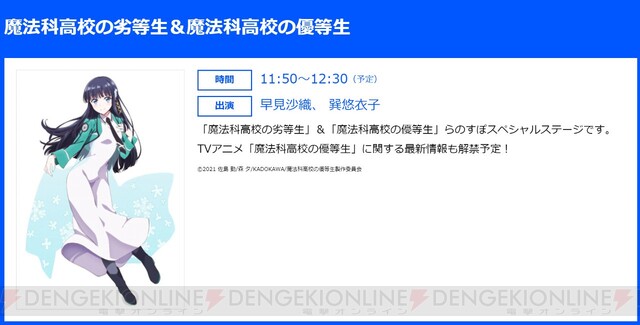 KADOKAWA ライトノベルEXPO 2020”明日から開催！ 最新情報を一挙公開