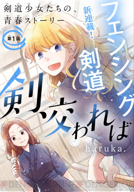 画像5 10 少女マンガ誌 花とゆめ が電子少年誌を配信開始 電撃オンライン