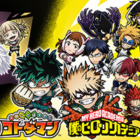 『コトダマン』『僕のヒーローアカデミア』