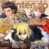 『電撃Nintendo 2019年8月号』告知