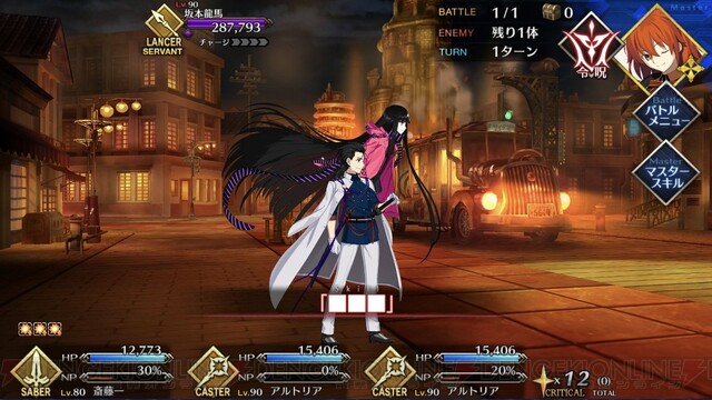 Fgo ランサー坂本竜馬 高杉晋作 ピックアップ2ガチャ実装サーヴァントを予測 電撃オンライン